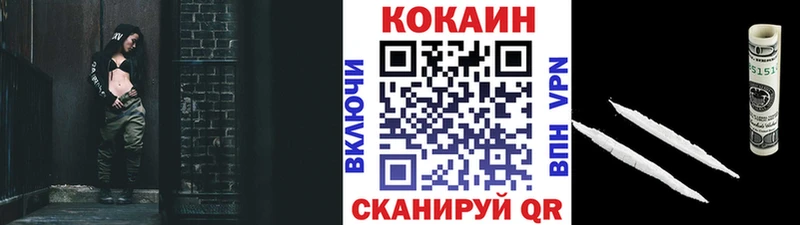 даркнет телеграм  Снежногорск  Кокаин VHQ  хочу  