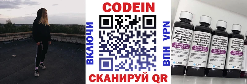 мориарти Telegram Снежногорск Codein Purple Drank