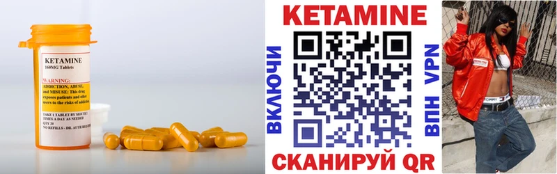 Кетамин ketamine  Снежногорск 